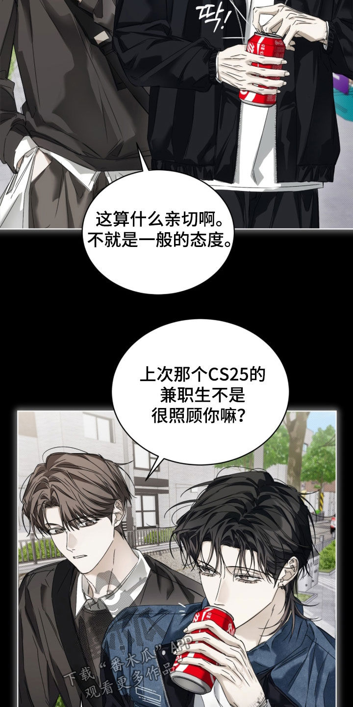 便利店流星番剧漫画,第47章：【第二季】好累2图