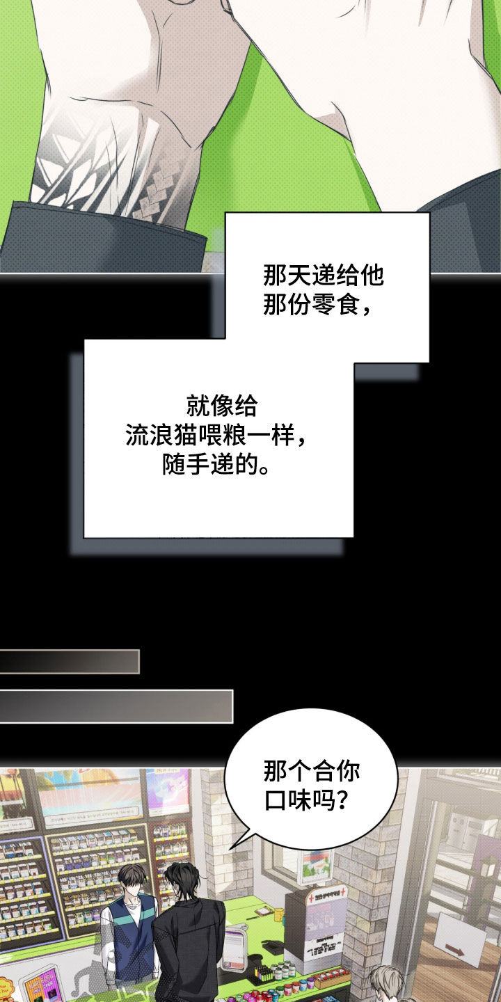 便利店流星番剧漫画,第47章：【第二季】好累1图