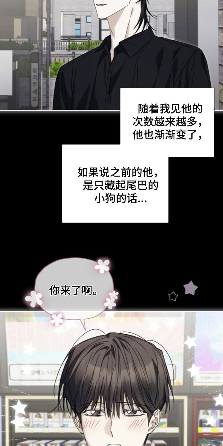 便利店新星免费漫画,第50章：【第二季】怪难为情的3图
