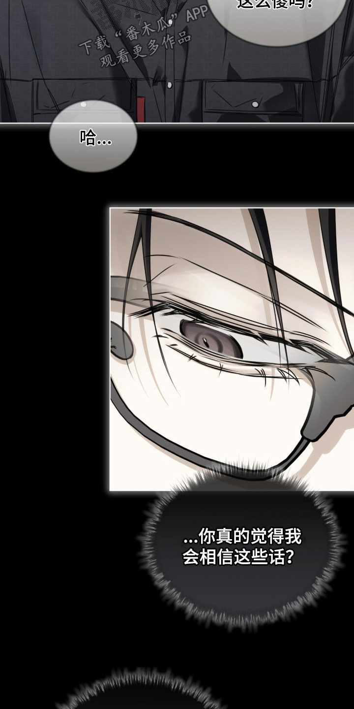 便利店流星在哪看漫画,第48章：【第二季】没什么不一样1图