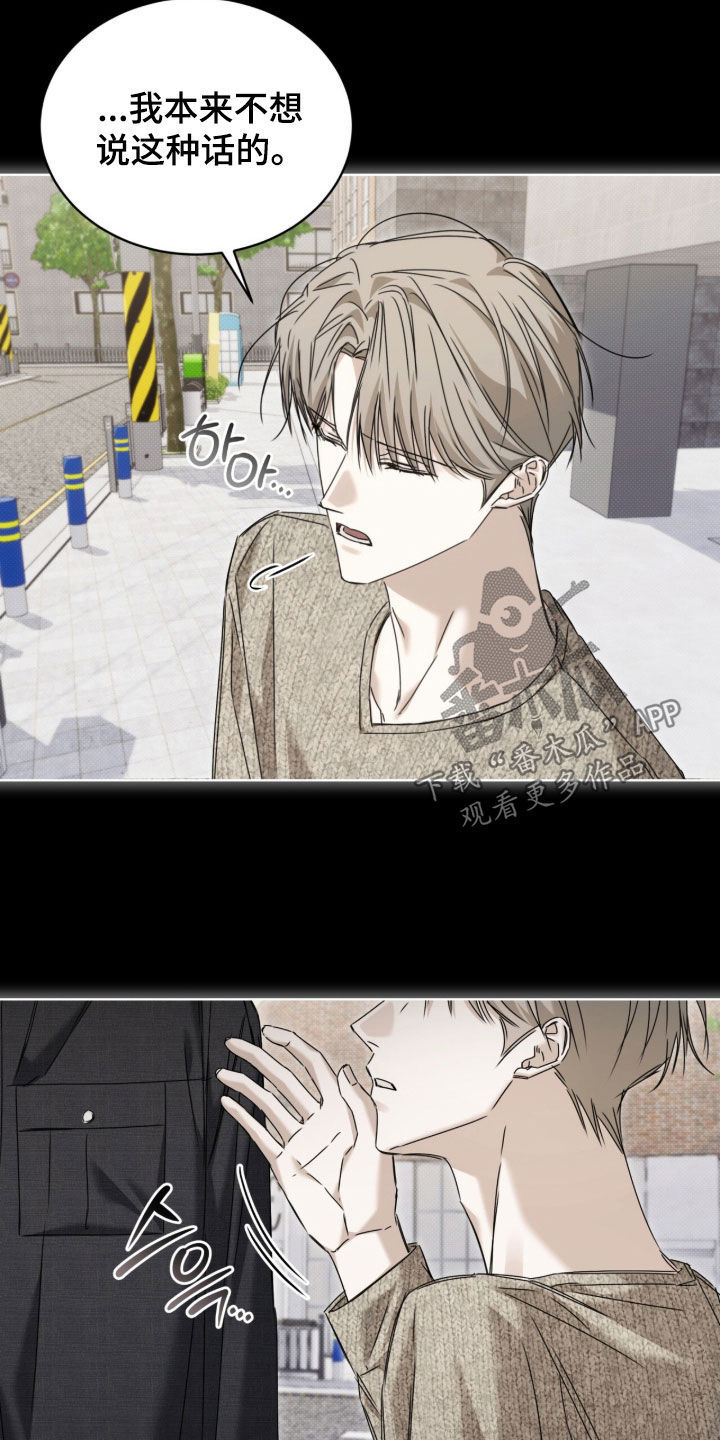 便利店流星番剧漫画,第48章：【第二季】没什么不一样5图