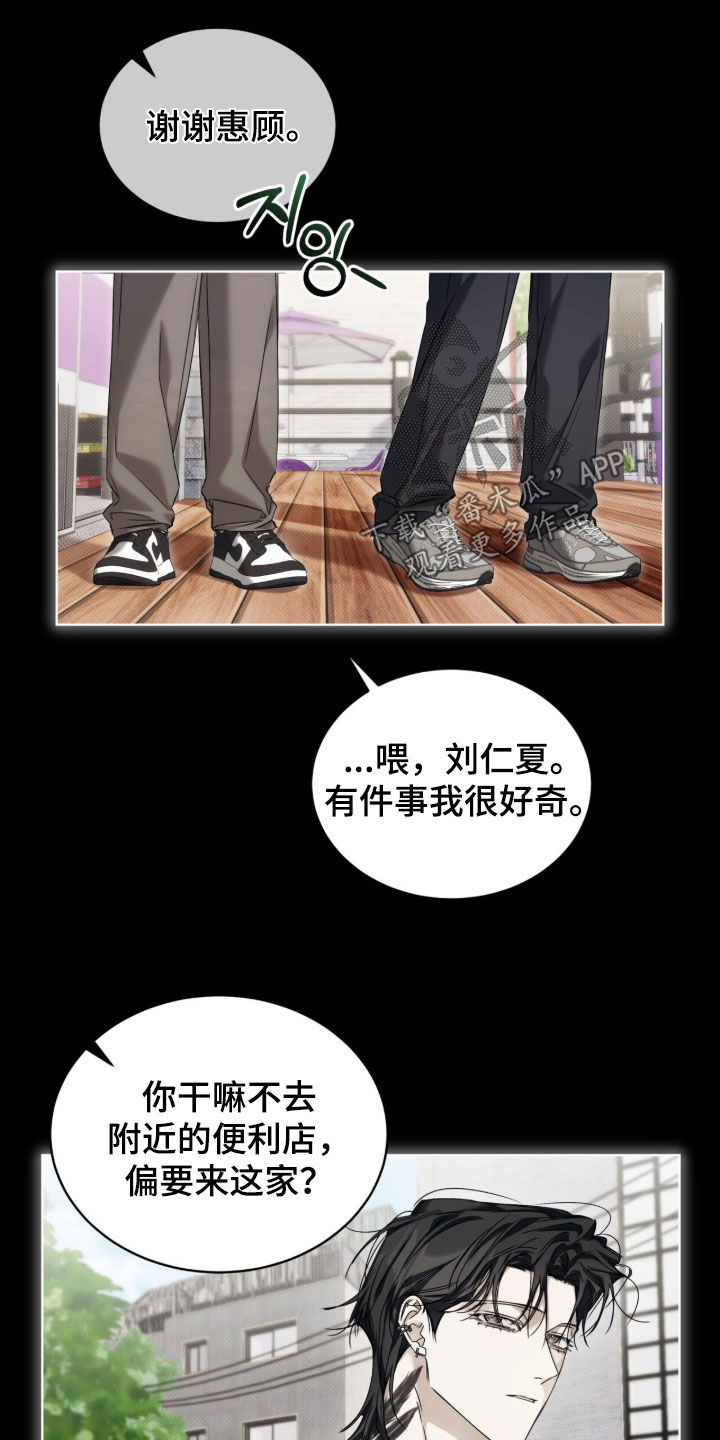 便利店流星番剧漫画,第47章：【第二季】好累5图