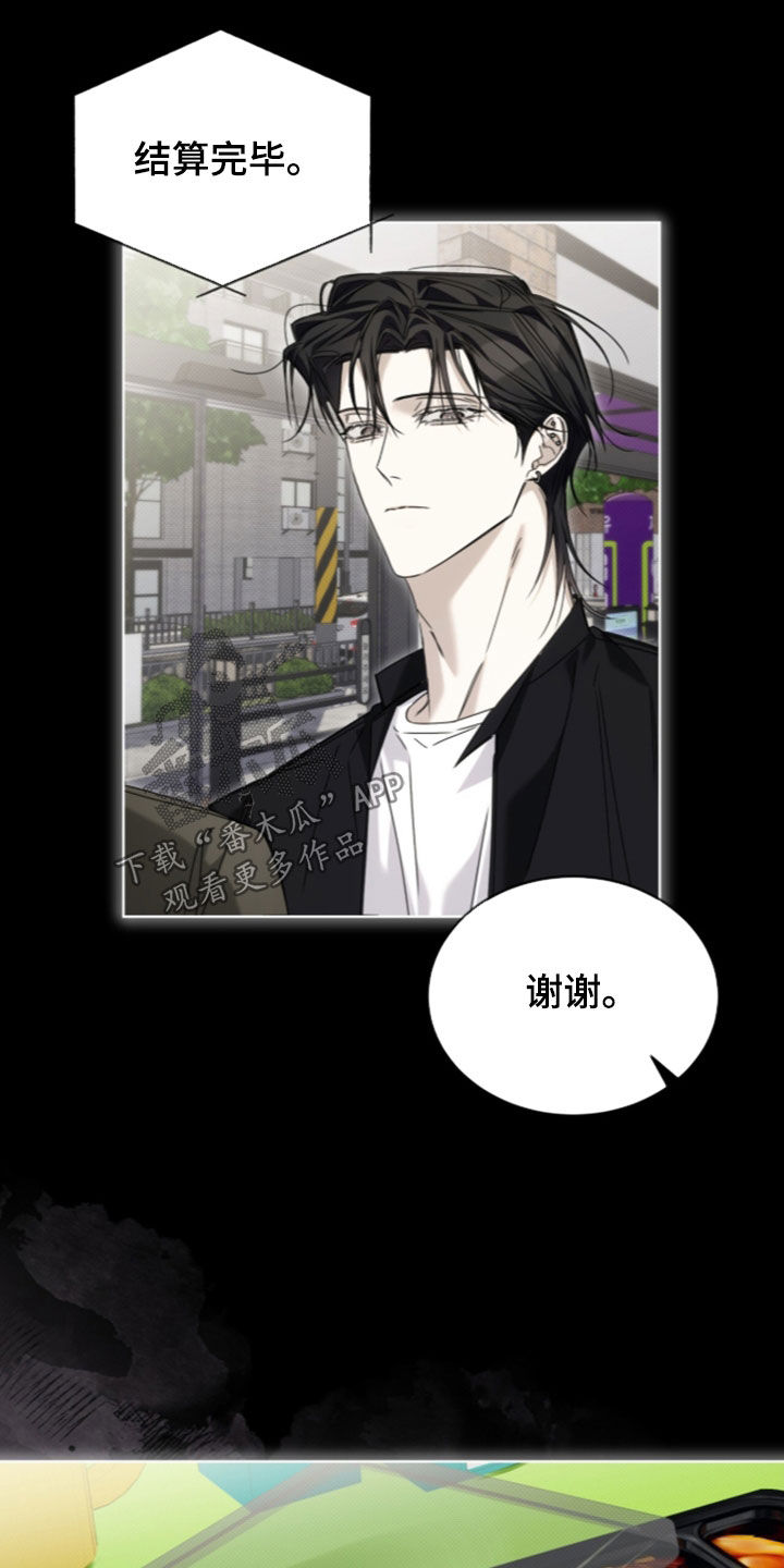 便利店流星女主cp漫画,第49章：【第二季】落魄又可怜1图