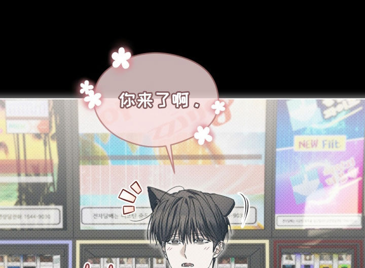 便利店流星番剧漫画,第47章：【第二季】好累2图