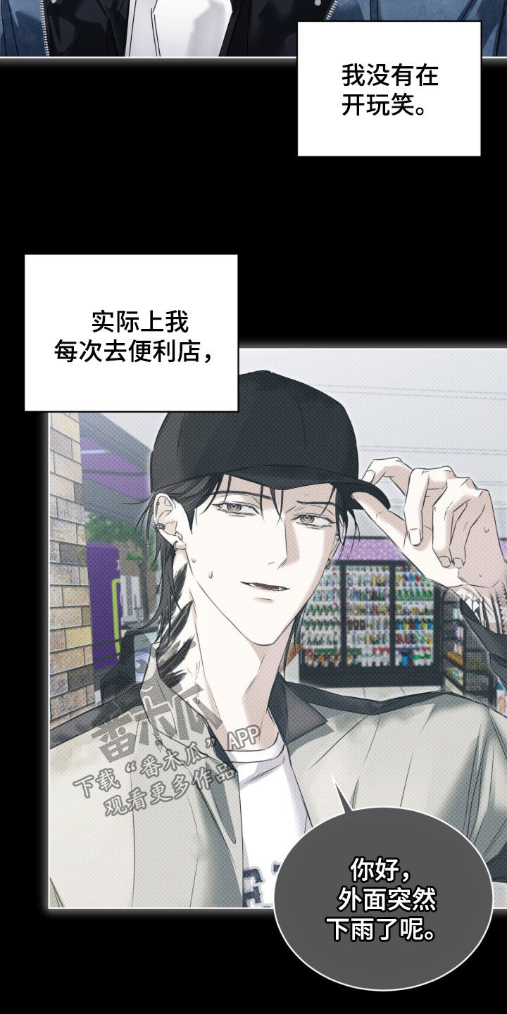 便利店流星番剧漫画,第47章：【第二季】好累1图
