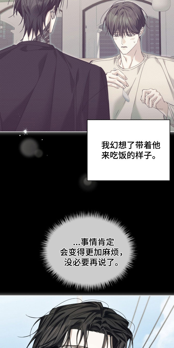 便利店流星番剧漫画,第48章：【第二季】没什么不一样2图