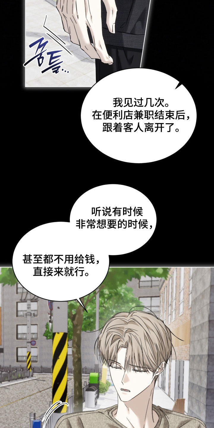 便利店新星解说漫画,第48章：【第二季】没什么不一样3图