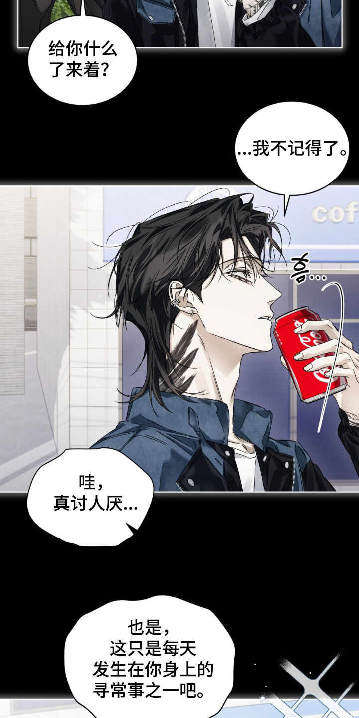 便利店流星番剧漫画,第47章：【第二季】好累3图