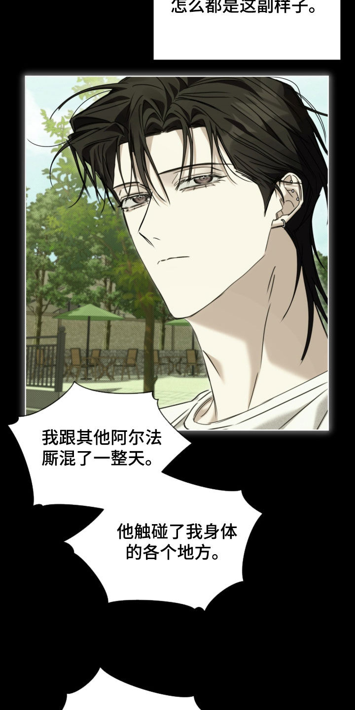 便利店流星在哪看漫画,第48章：【第二季】没什么不一样4图