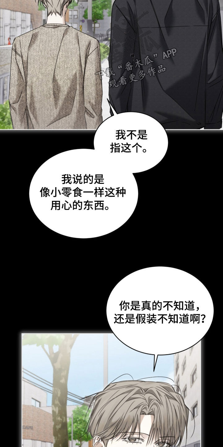 便利店流星番剧漫画,第47章：【第二季】好累4图