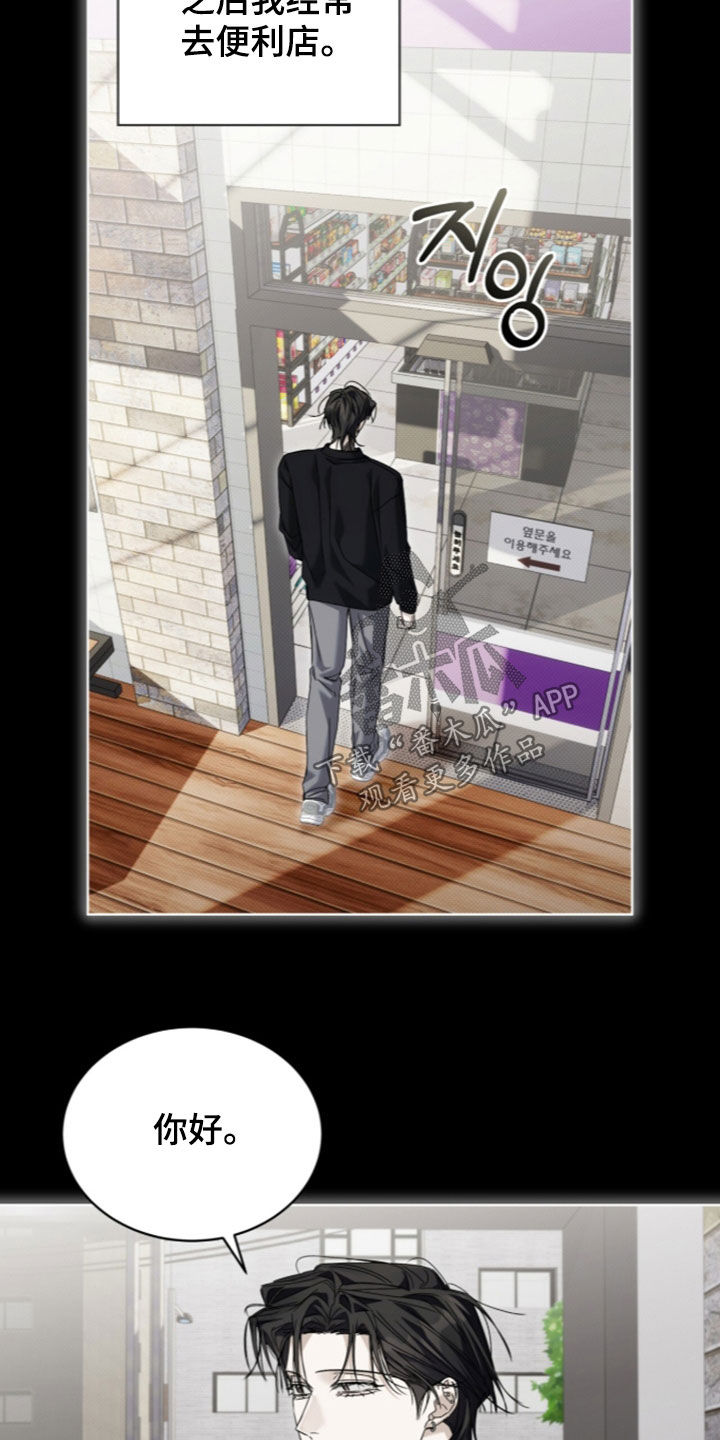 便利店新星免费漫画,第50章：【第二季】怪难为情的2图