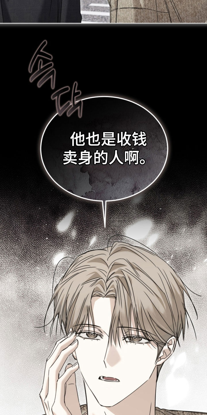 便利店新星解说漫画,第48章：【第二季】没什么不一样1图
