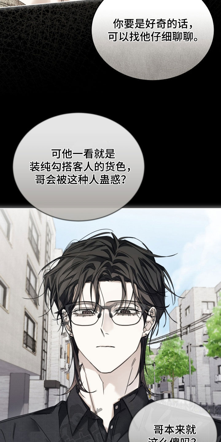 便利店新星解说漫画,第48章：【第二季】没什么不一样5图