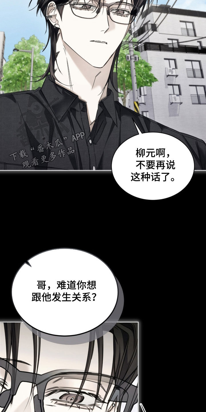 便利店流星番剧漫画,第48章：【第二季】没什么不一样3图