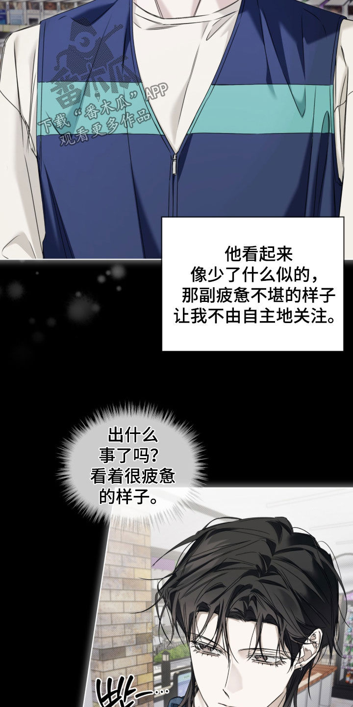 便利店流星番剧漫画,第47章：【第二季】好累3图