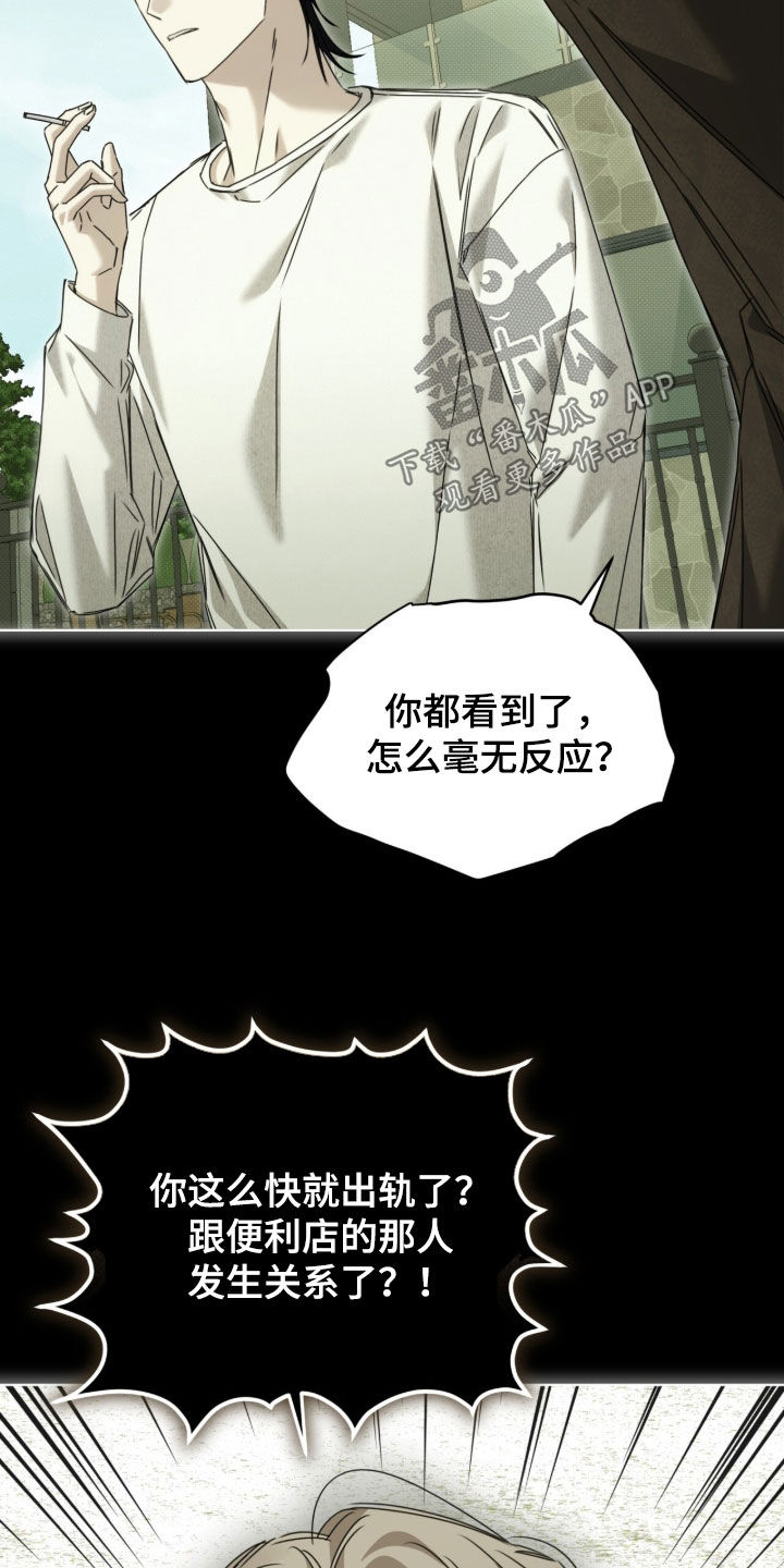 便利店流星在哪看漫画,第48章：【第二季】没什么不一样2图