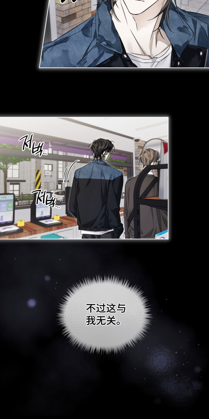 便利店流星番剧漫画,第47章：【第二季】好累4图
