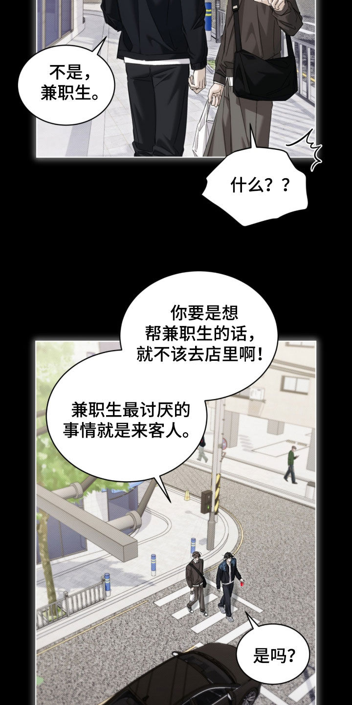 便利店流星番剧漫画,第47章：【第二季】好累1图