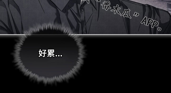 便利店流星番剧漫画,第47章：【第二季】好累1图