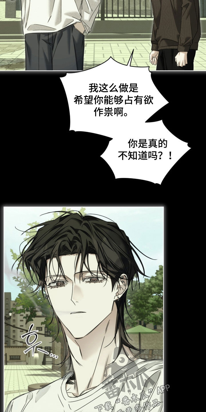便利店流星在哪看漫画,第48章：【第二季】没什么不一样3图