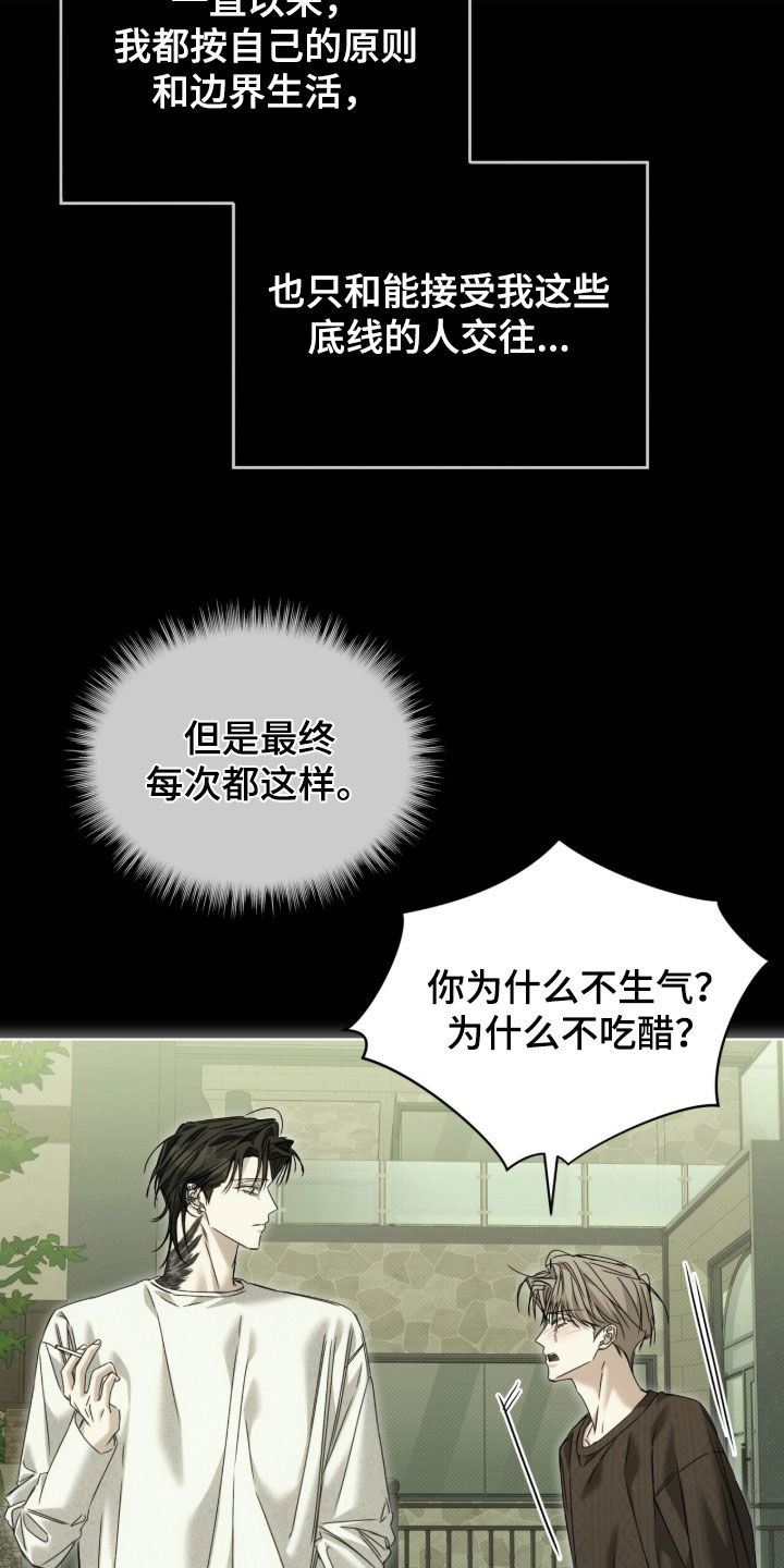 便利店流星在哪看漫画,第48章：【第二季】没什么不一样2图