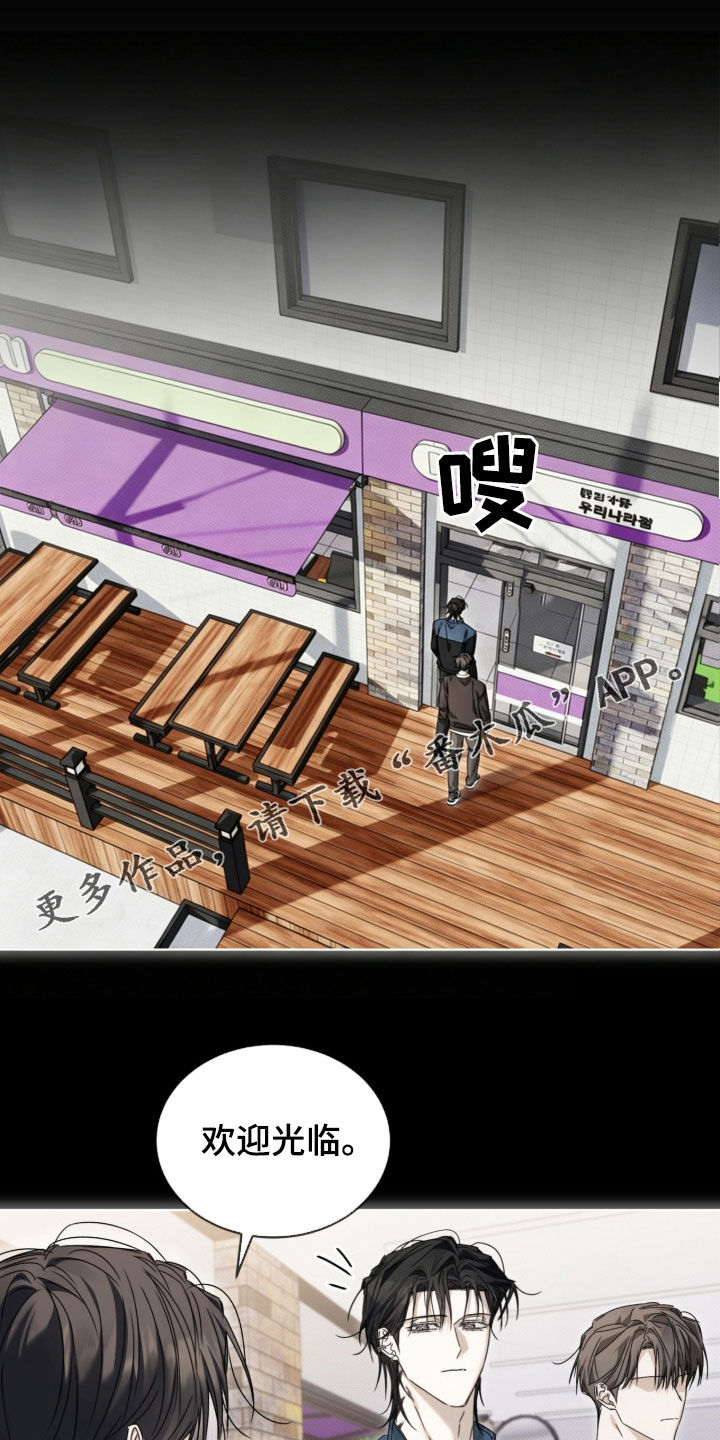 便利店流星番剧漫画,第47章：【第二季】好累1图