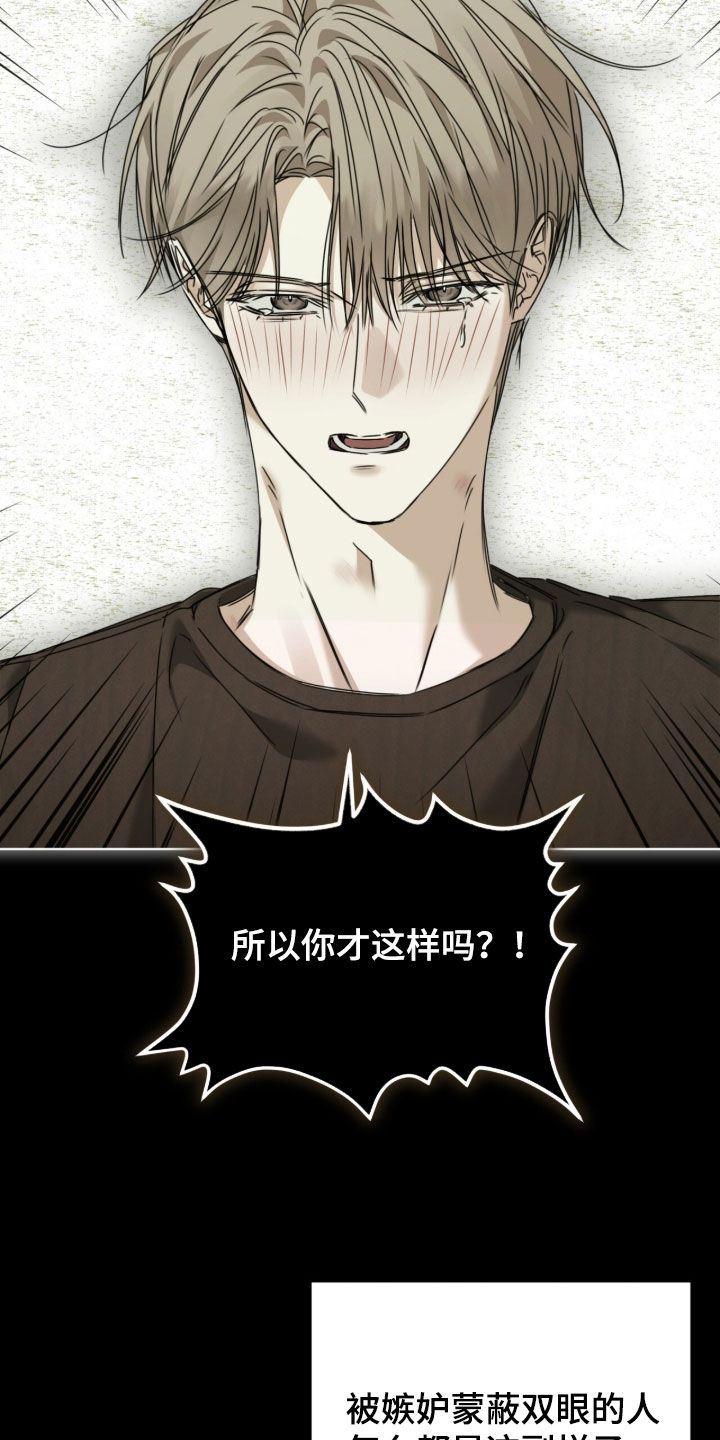 便利店流星在哪看漫画,第48章：【第二季】没什么不一样3图