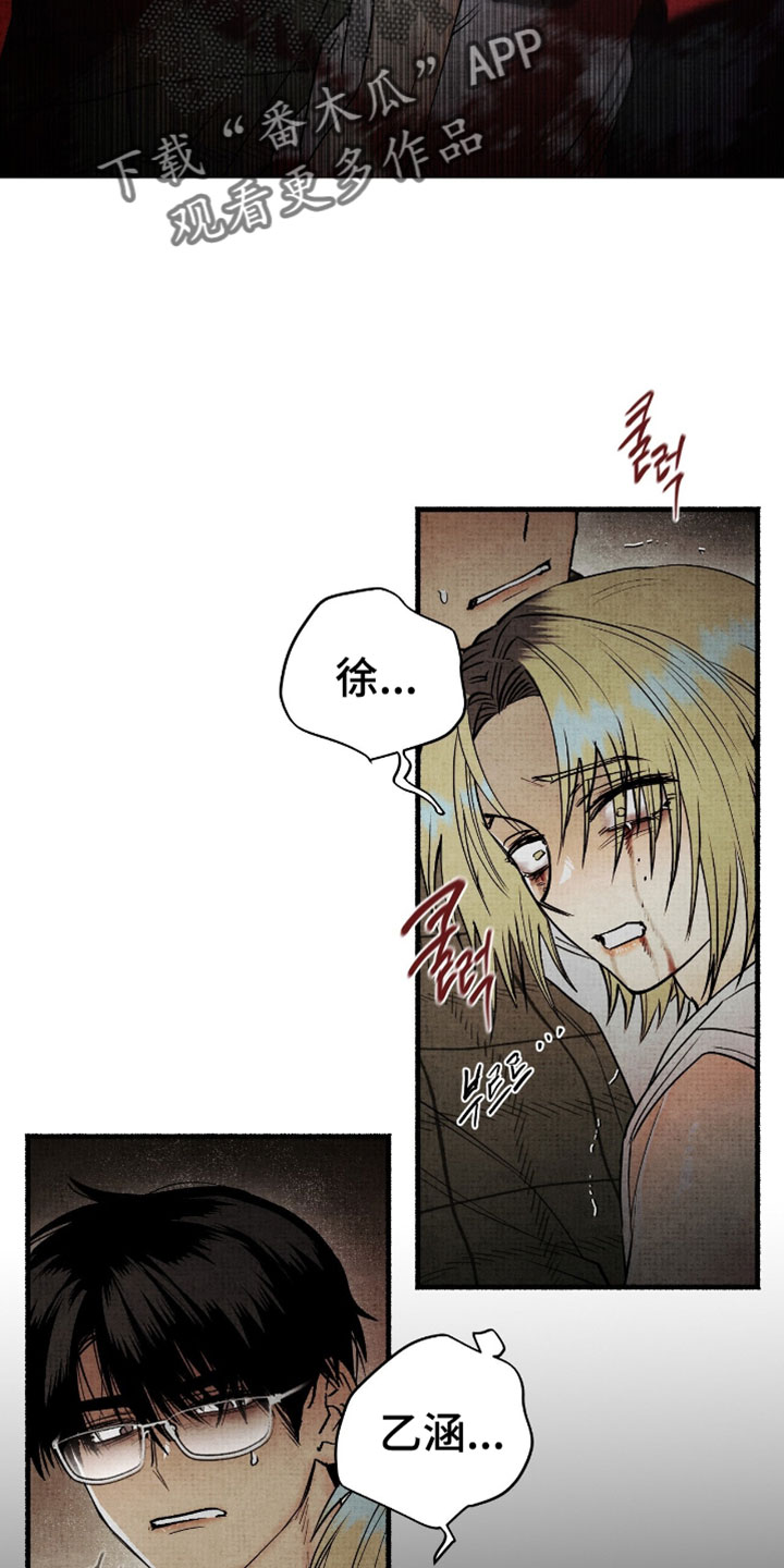 幽灵社畜漫画,第71章：不是说好了嘛2图