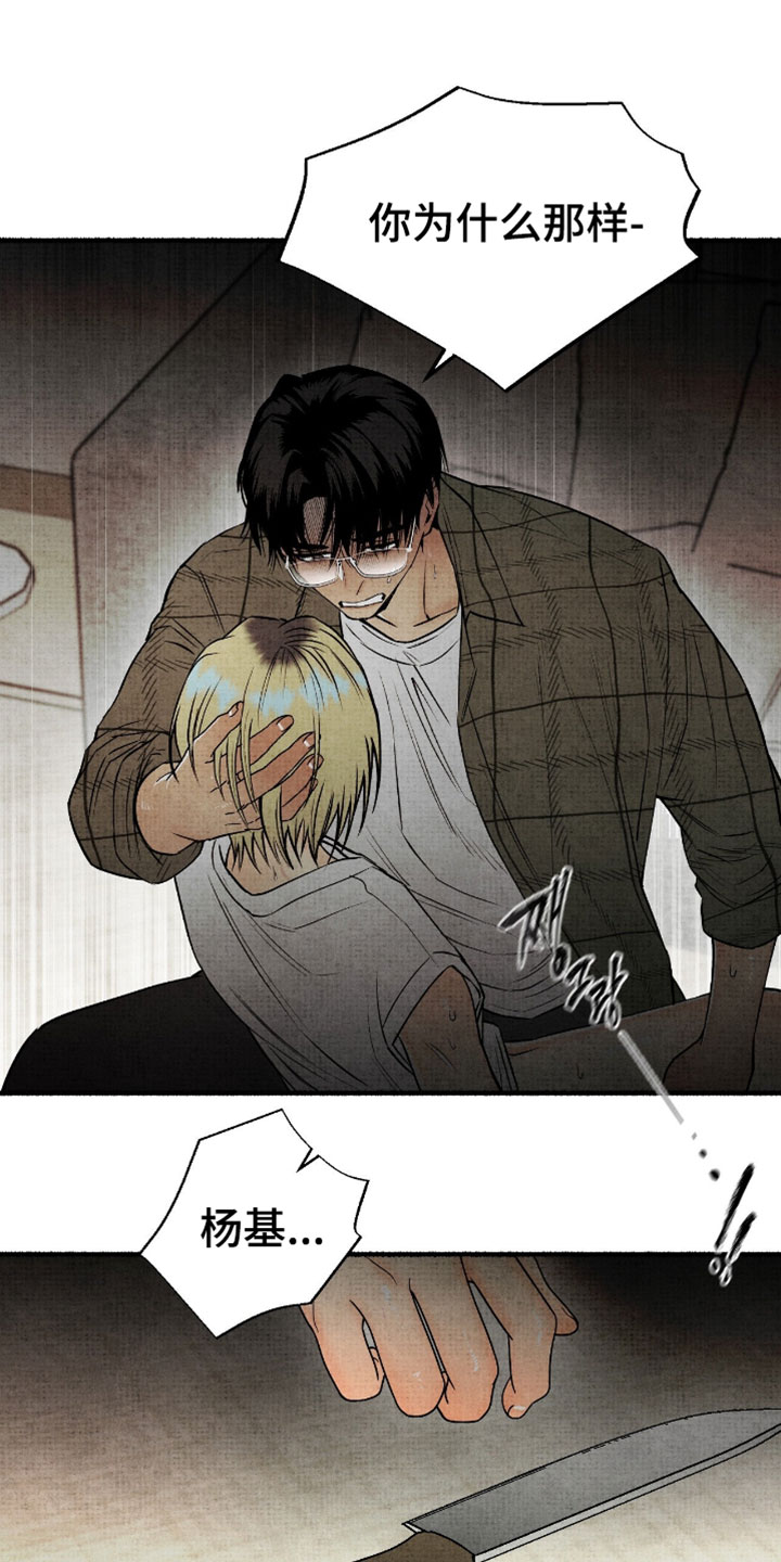 幽灵社招募中漫画,第70章：得趁早走了5图