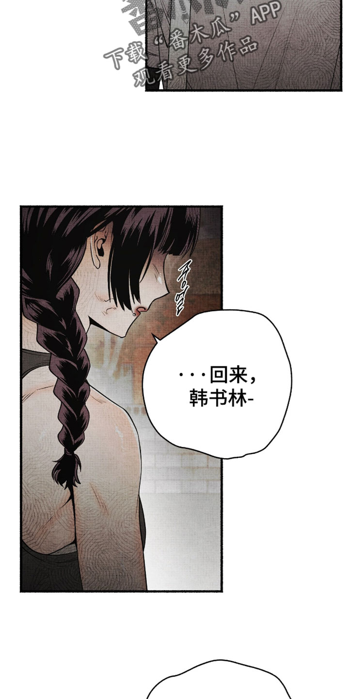 幽灵社招募中漫画,第69章：还没说完！4图