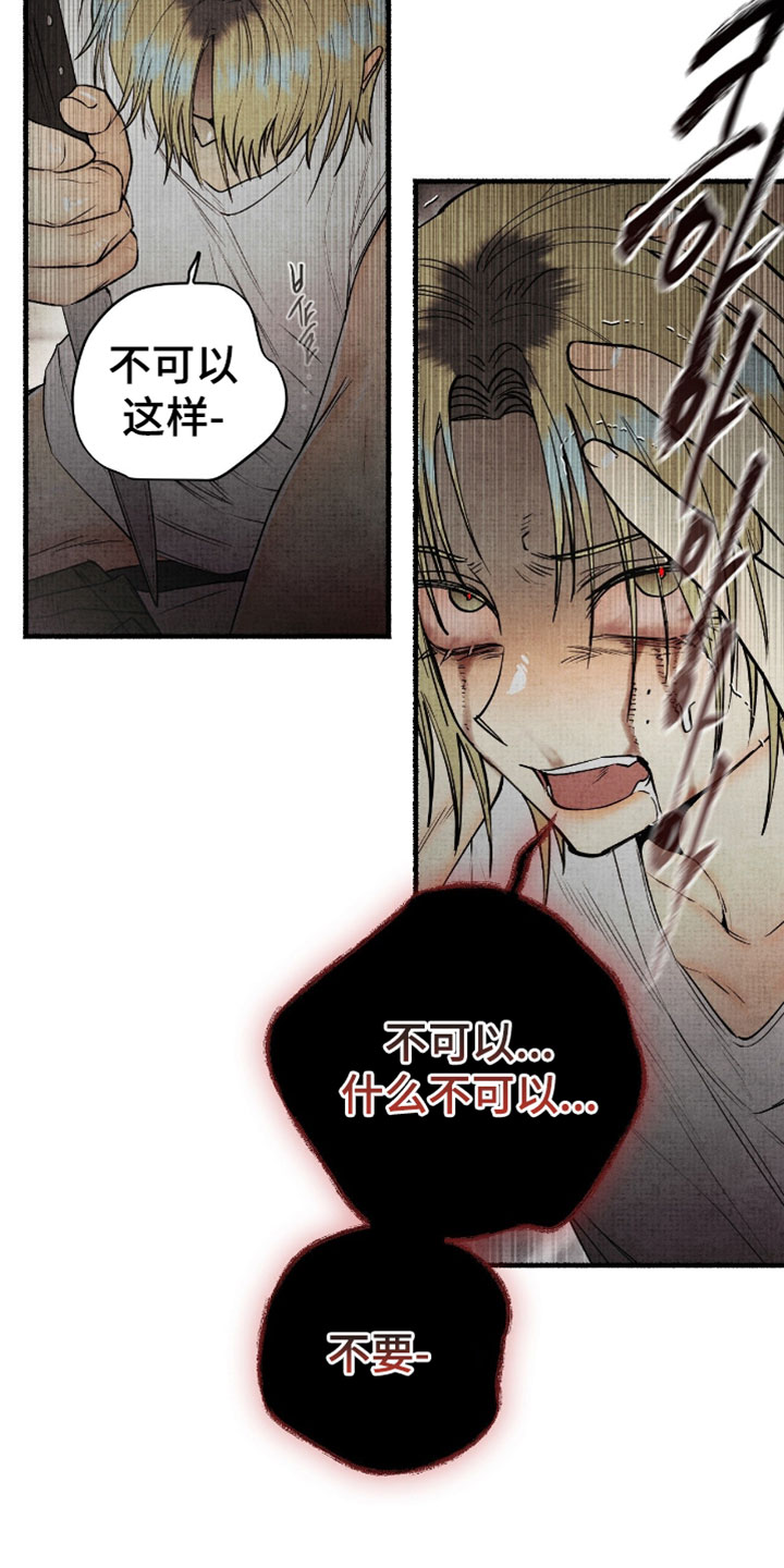幽灵社畜漫画,第71章：不是说好了嘛3图