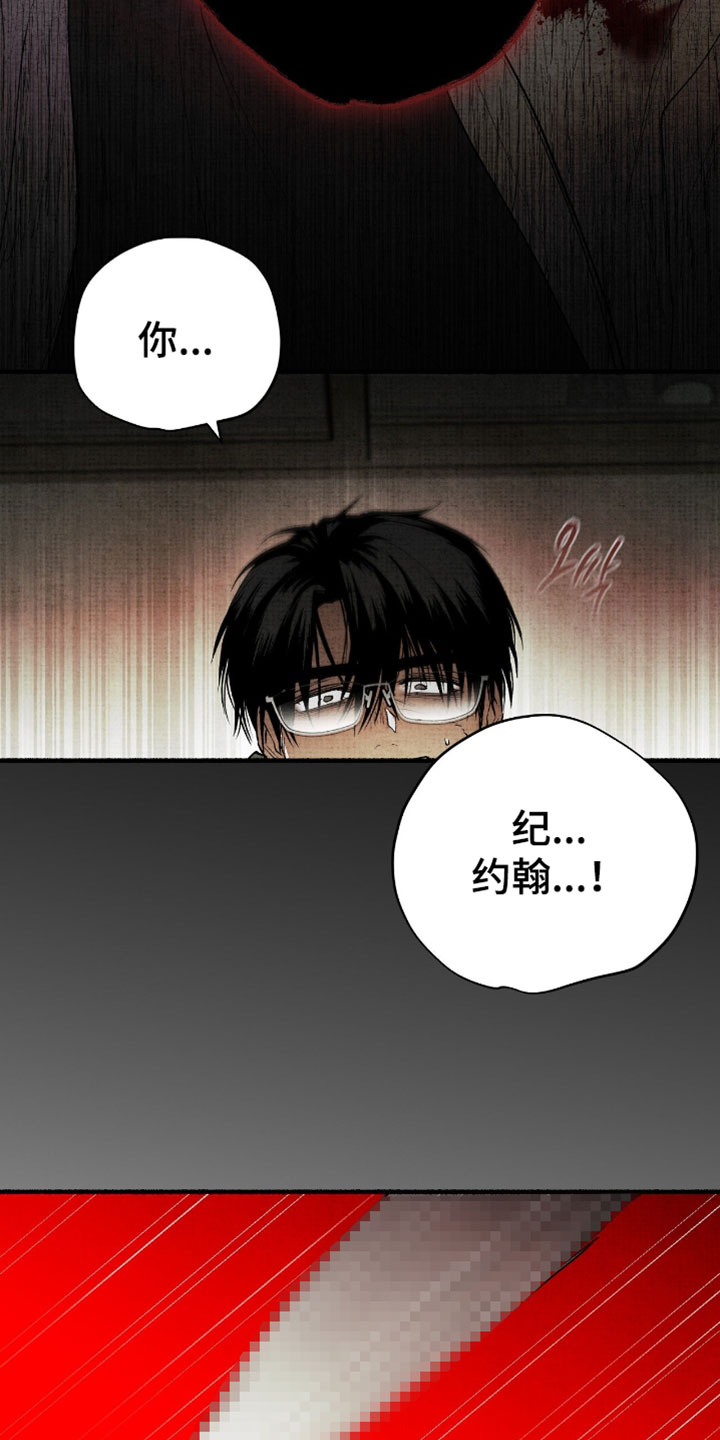 幽灵社畜漫画,第71章：不是说好了嘛4图