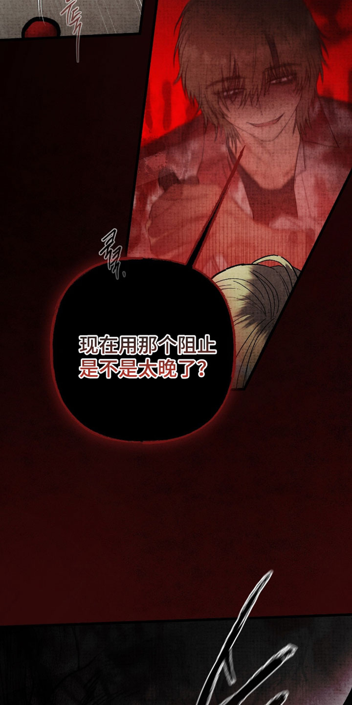 幽灵社畜漫画,第71章：不是说好了嘛3图