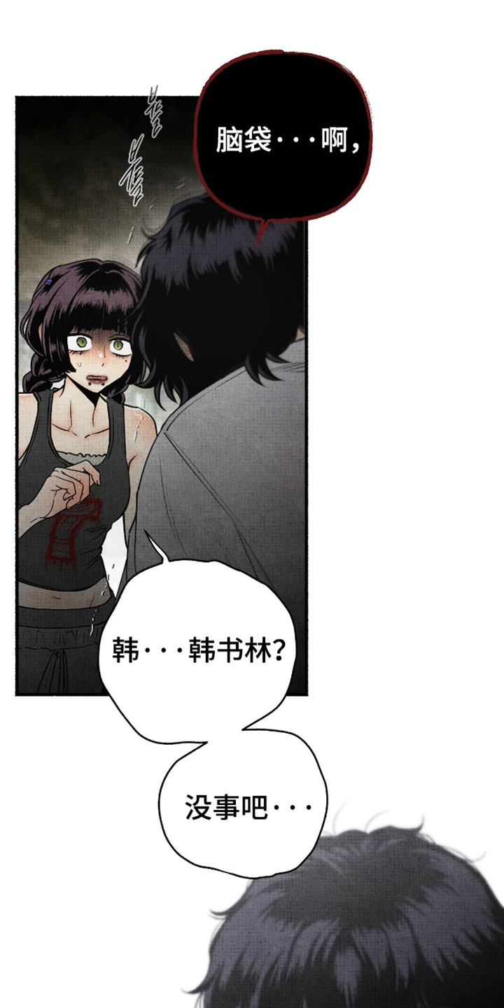幽灵社招募中漫画,第70章：得趁早走了2图