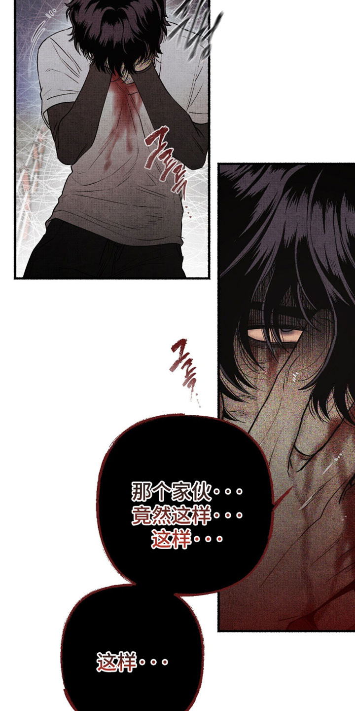幽灵社招募中漫画,第70章：得趁早走了4图
