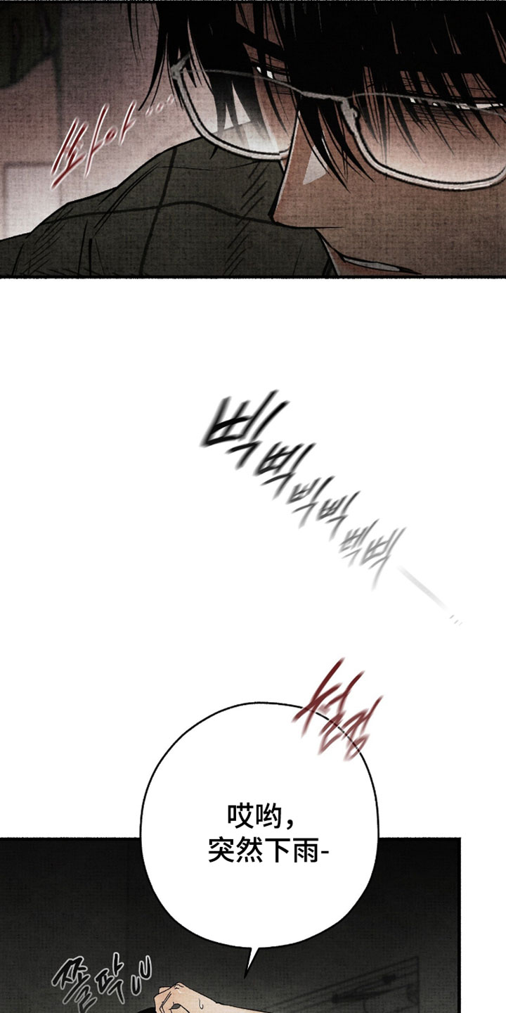 幽灵社畜漫画,第72章：因为我来了3图