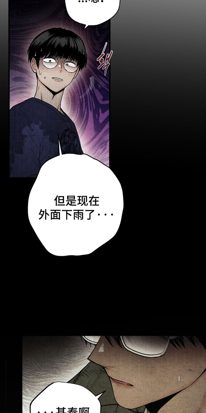 幽灵社畜漫画,第72章：因为我来了4图
