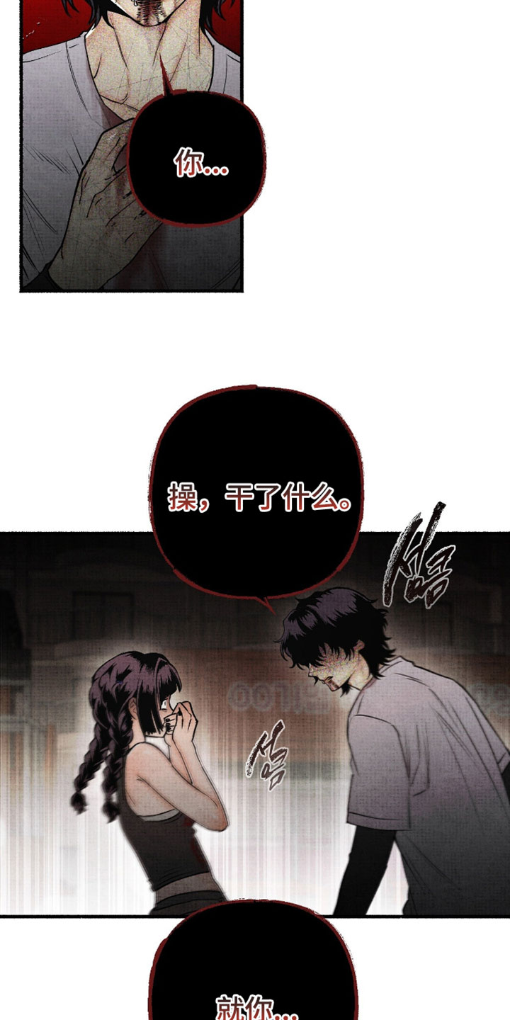 幽灵社招募中漫画,第70章：得趁早走了5图