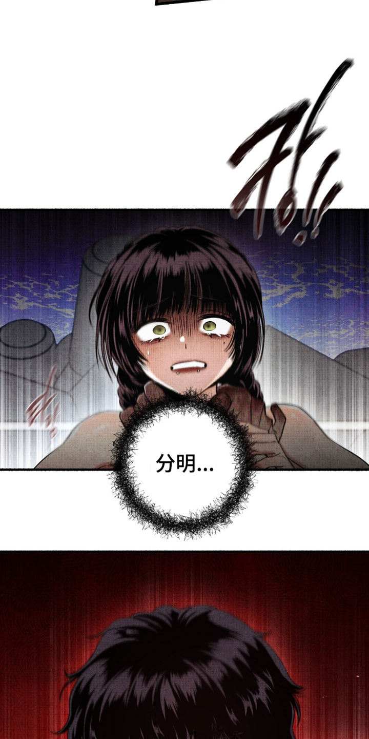 幽灵社招募中漫画,第70章：得趁早走了3图