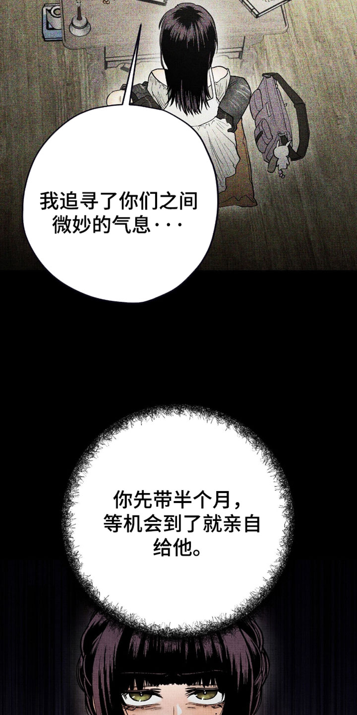 幽灵社招募中漫画,第69章：还没说完！2图