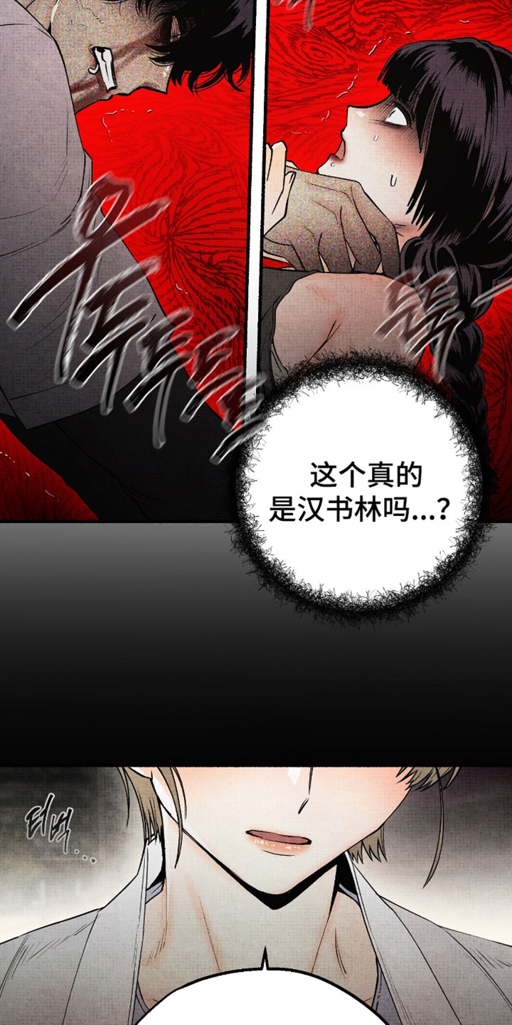 幽灵社招募中漫画,第70章：得趁早走了5图