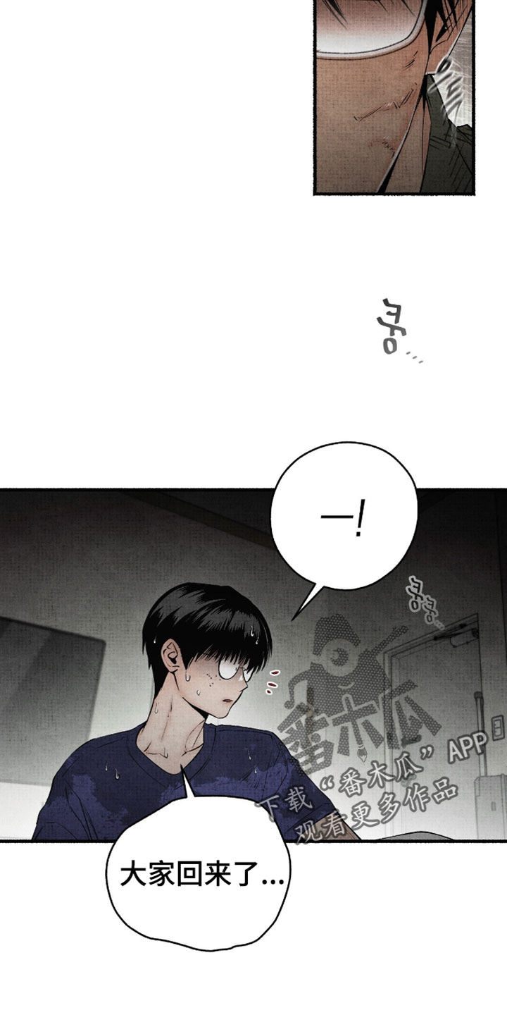 幽灵社畜漫画,第72章：因为我来了2图
