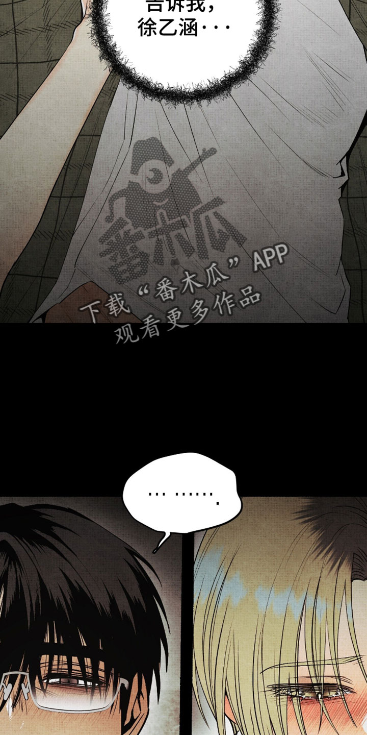幽灵社招募中漫画,第69章：还没说完！3图