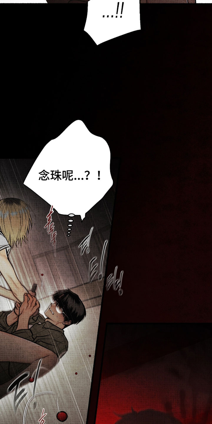 幽灵社畜漫画,第71章：不是说好了嘛2图