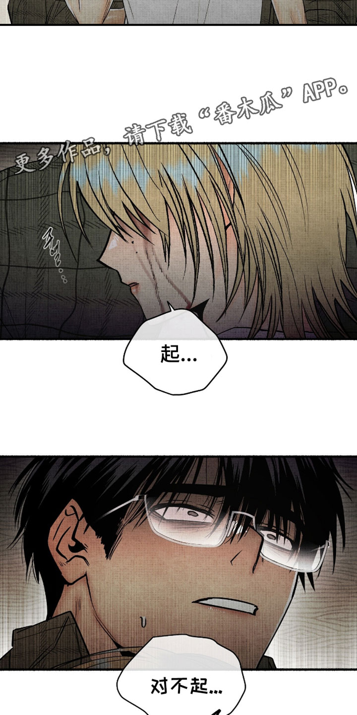 幽灵社畜漫画,第71章：不是说好了嘛3图