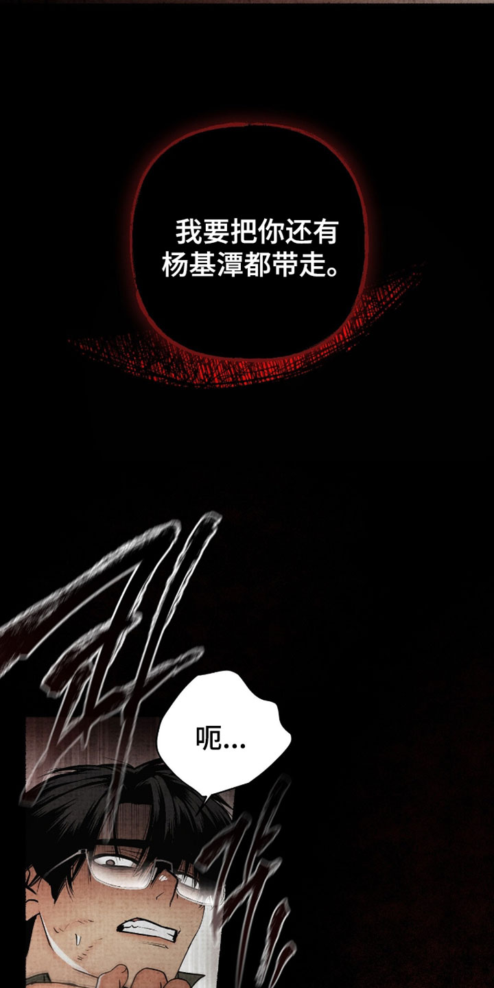 幽灵社畜漫画,第71章：不是说好了嘛4图