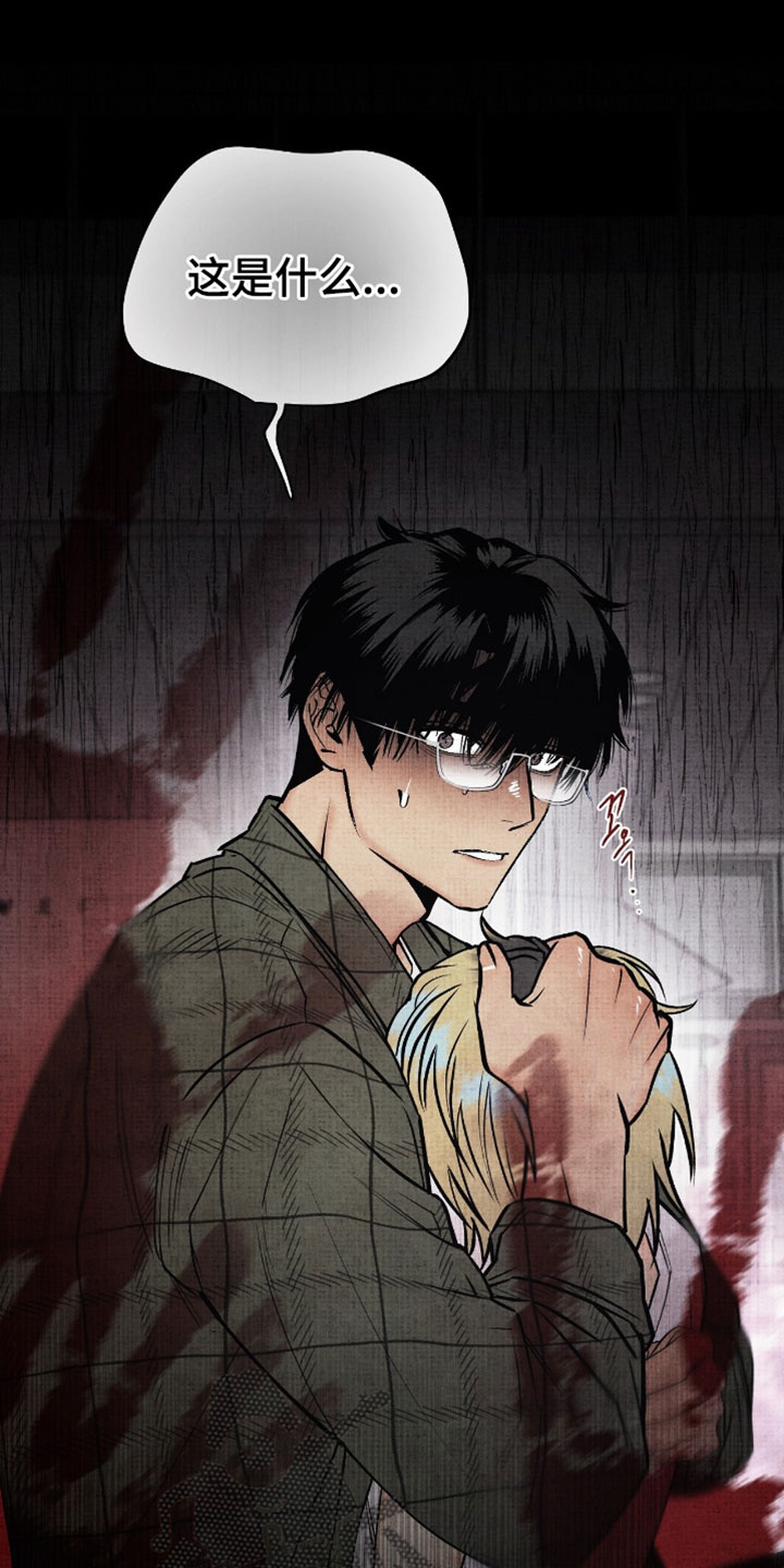 幽灵社畜漫画,第71章：不是说好了嘛1图