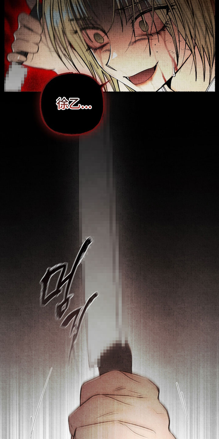幽灵社畜漫画,第71章：不是说好了嘛5图