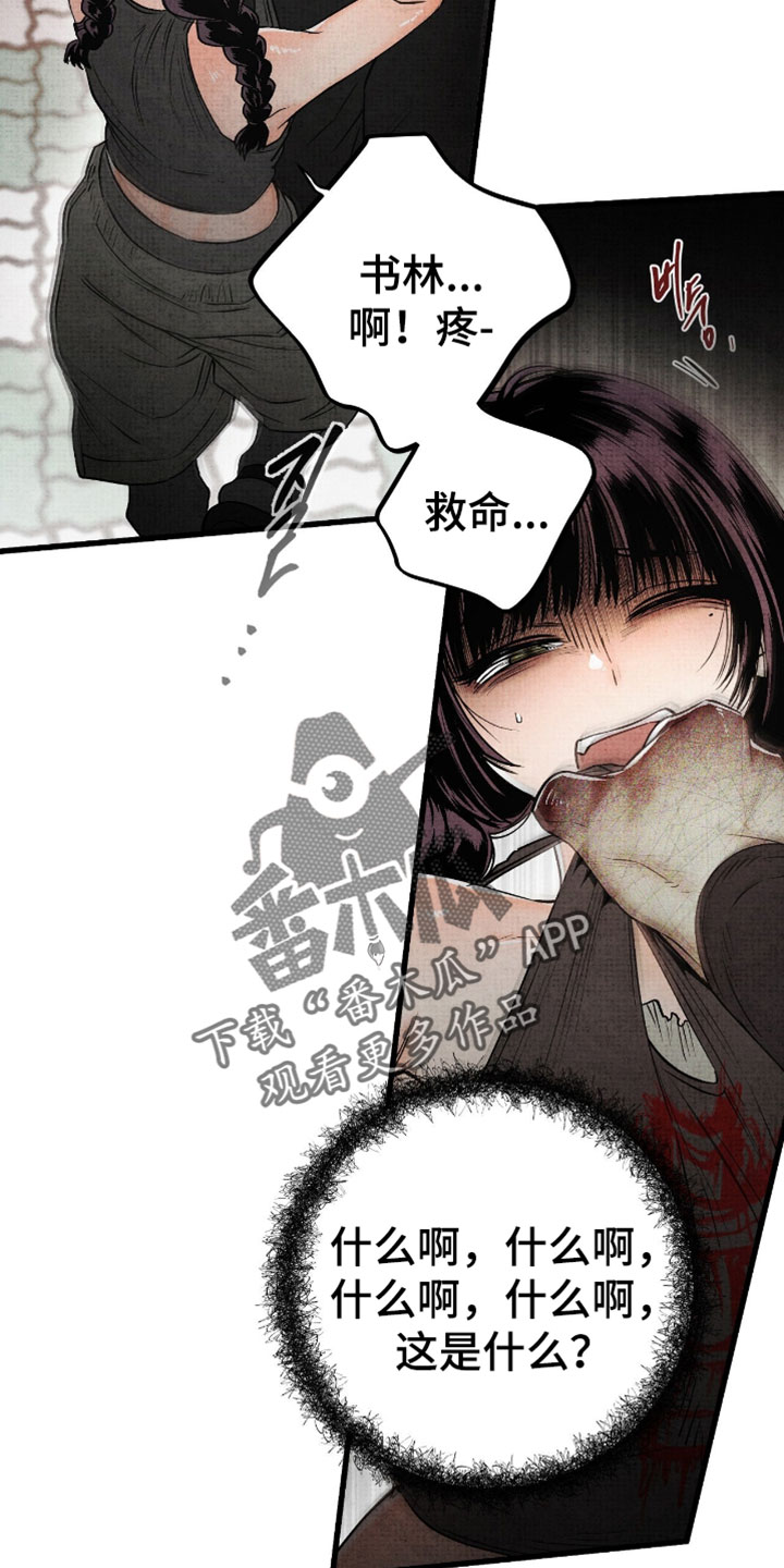幽灵社招募中漫画,第70章：得趁早走了2图