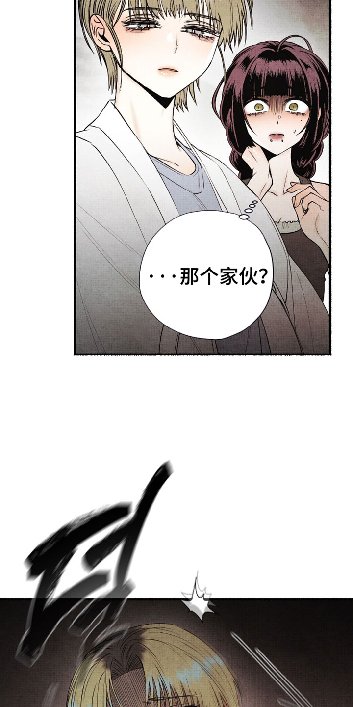 幽灵社招募中漫画,第70章：得趁早走了1图
